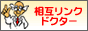 ���݃����N�h�N�^�[