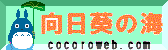 �Y�ݑ��k�́w�������̊C�J�E���Z�����O���[���x