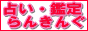 �肢�����L���O